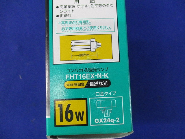 コンパクト形蛍光ランプ(昼白色)(2個入) FHT16EX-N-K