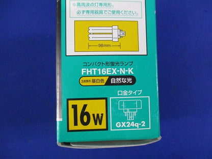 コンパクト形蛍光ランプ(昼白色)(3個入) FHT16EX-N-K