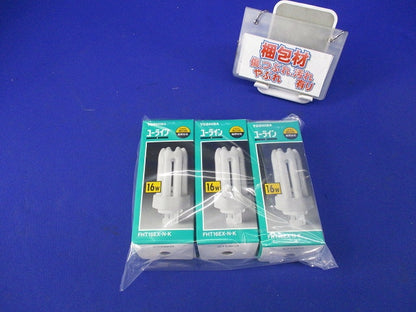コンパクト形蛍光ランプ(昼白色)(3個入) FHT16EX-N-K