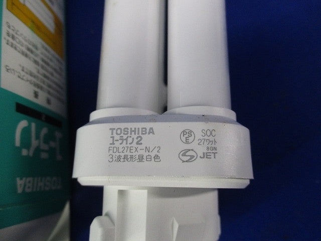 コンパクト形蛍光ランプ(昼白色)(2個入) FDL27EX-N/2