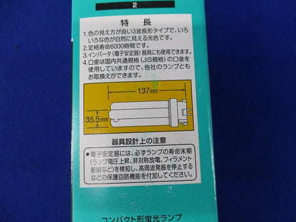 コンパクト形蛍光ランプ(昼白色)(2個入) FDL27EX-N/2