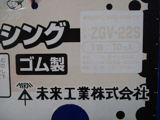 ケーブルブッシング(10個入×2袋 計20個入)   ZGV-22S