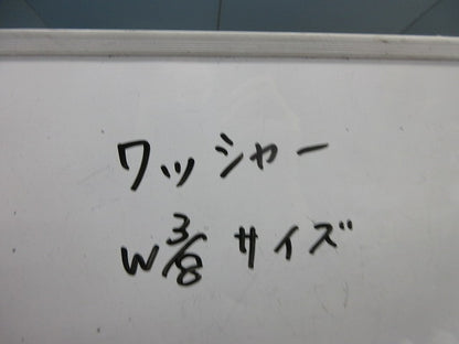 ワッシャー W3/8(約200個以上入) W3/8