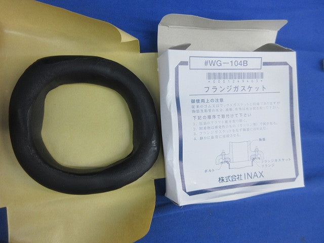 小便器用壁フランジ UF-104BWP(VP)