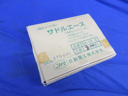 サドルエース(8個入) SA-25E