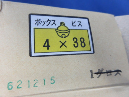 ビスセット(混在350本以上入) 4×38他