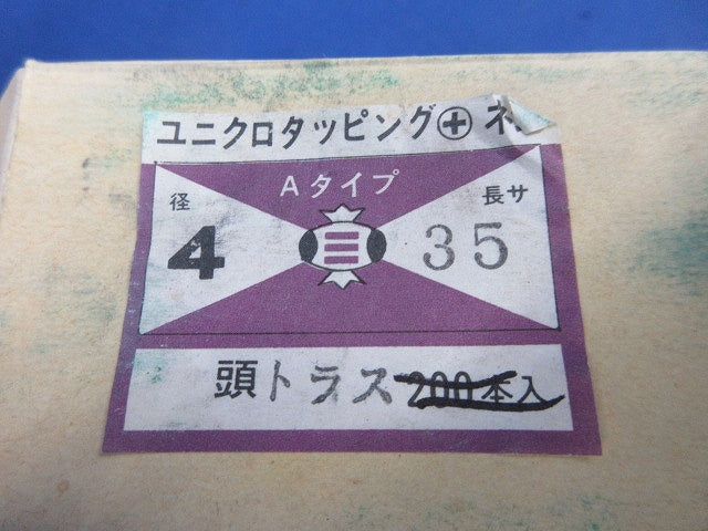 ビスセット(混在350本以上入) 4×38他