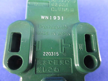 15A・20A兼用埋込アースターミナル付接地コンセント(3個入) WN1931