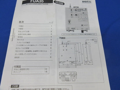 FM・UHFブースター FUA35