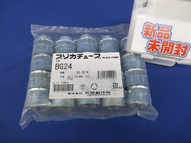 プリカ用コネクタ ノックアウト接続用 ねじ込み式 厚鋼電線管おねじ付き 20個入 BG24-20