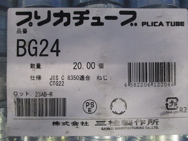 プリカ用コネクタ ノックアウト接続用 ねじ込み式 厚鋼電線管おねじ付き 20個入 BG24-20