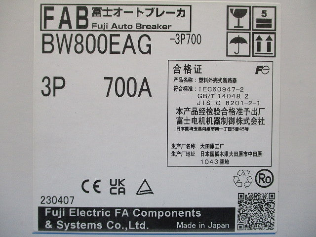 オートブレーカー BW800EAG3P700A