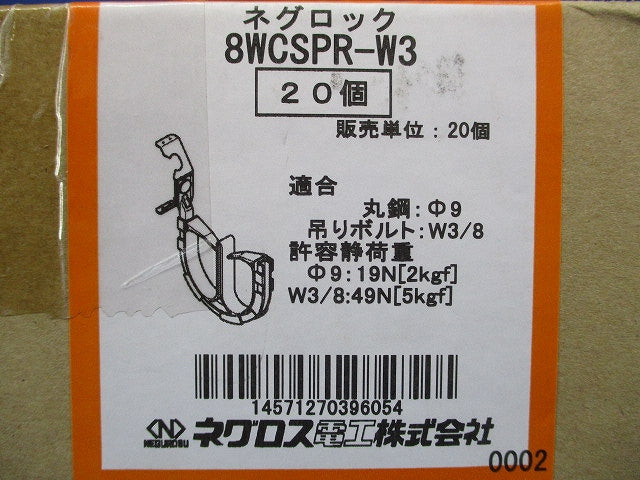 ケーブル支持金具 吊りボルト用 20個入 8WCSPR-W3-20