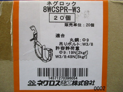 ケーブル支持金具 吊りボルト用 20個入 8WCSPR-W3-20