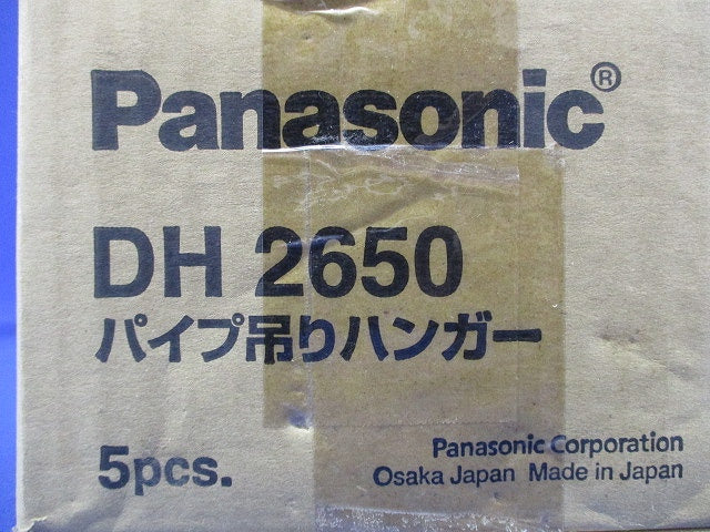 パイプ吊りハンガー 5個入 DH2650-05