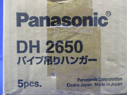 パイプ吊りハンガー 5個入 DH2650-05