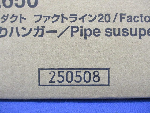パイプ吊りハンガー 5個入 DH2650-05