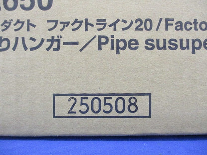 パイプ吊りハンガー 5個入 DH2650-05