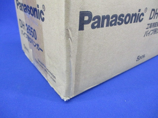 パイプ吊りハンガー 5個入 DH2650-05