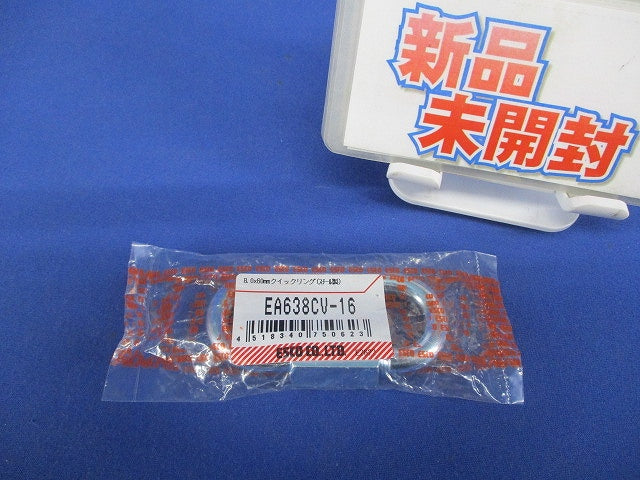 R08/01/26 遠西 簡単にはがせますクイックリング スチール製 8.0x60mm EA638CV-16