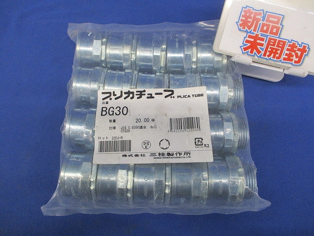 プリカ用コネクタ ノックアウト接続用 ねじ込み式 厚鋼電線管おねじ付き 20個入 BG30-20