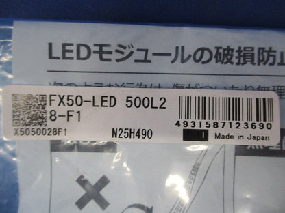 フレキシブルLEDモジュール 2800K FX50-LED500L28