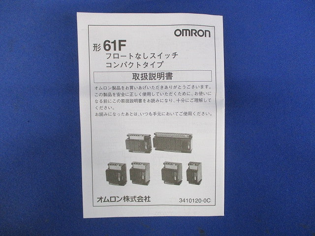 フロートなしスイッチ コンパクトタイプ 61F-GNAC100/200V
