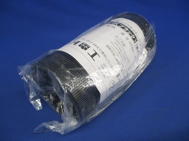 防水カップリング ブラック PFS-54BCS-K