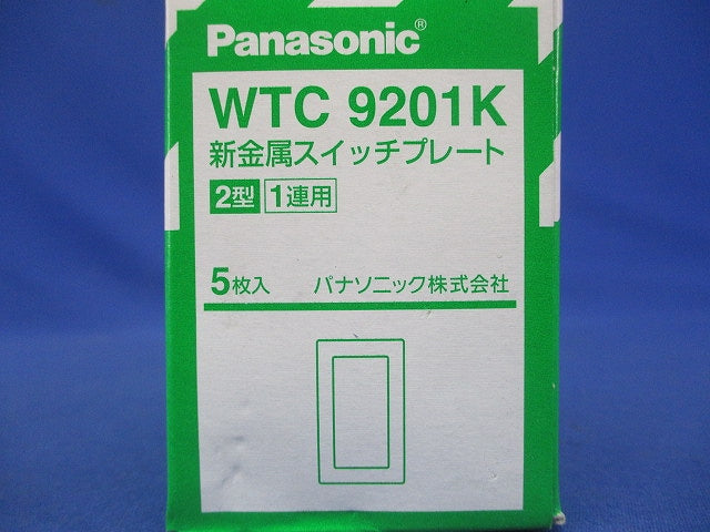 コスモシリーズワイド21 新金属スイッチプレート[2型]1連用 5個入 WTC9201K-05