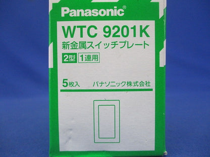 コスモシリーズワイド21 新金属スイッチプレート[2型]1連用 5個入 WTC9201K-05