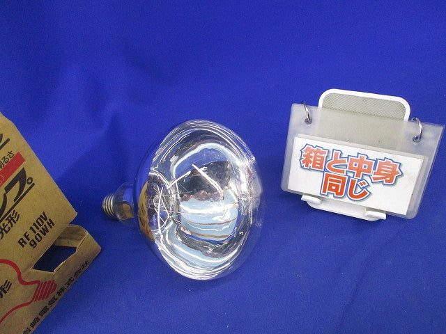 屋外投光用アイランプ 散光形100W形 E26 RF110V90WH