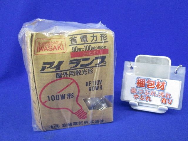 屋外投光用アイランプ 散光形100W形 E26 RF110V90WH
