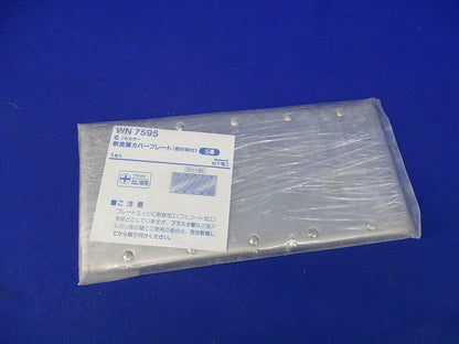新金属カバープレート5連(取付枠付)National WN7595