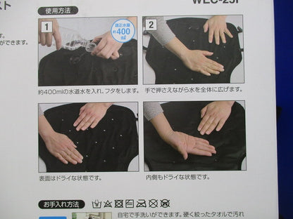 ひんやり気化冷却ベスト(ブラック) WEC-25F