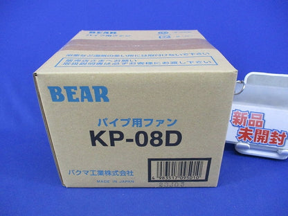 パイプ用ファンφ100 BEAR KP-08D