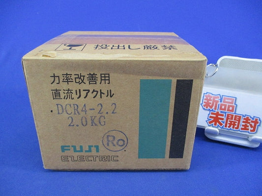 力率改善用直流リアクトル DCR4-2.2