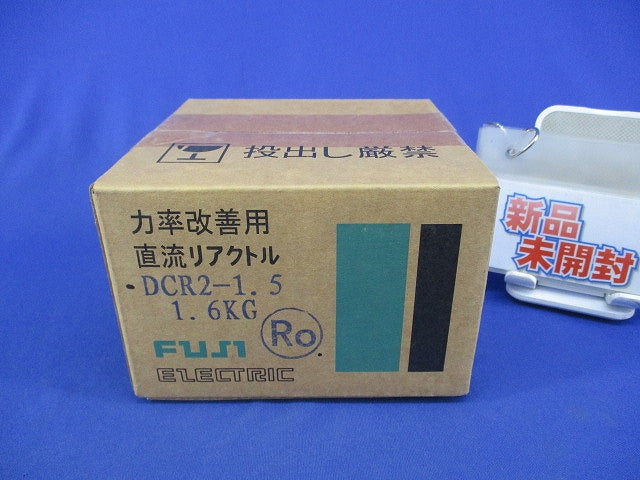 力率改善用直流リアクトル DCR2-1.5