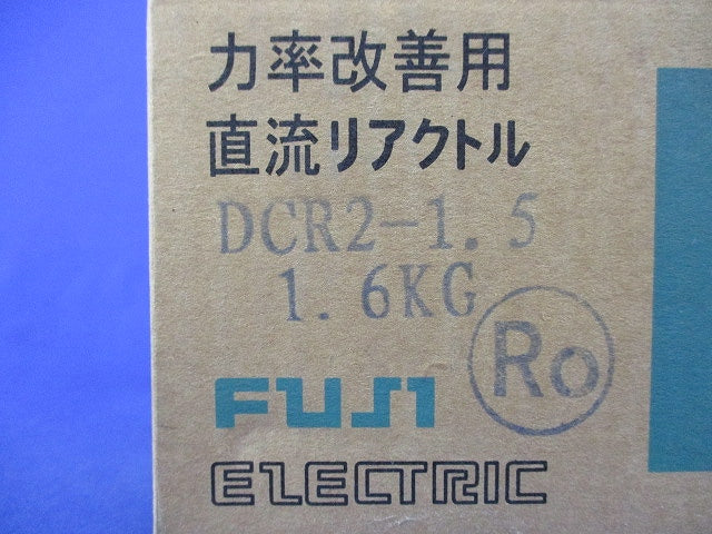 力率改善用直流リアクトル DCR2-1.5