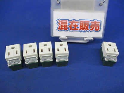 埋込コンセントセット(メーカー混在5個入) WN1101
