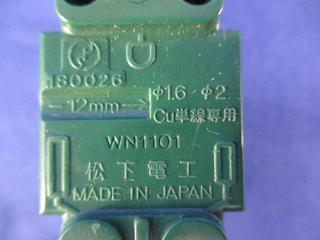 埋込コンセントセット(メーカー混在5個入) WN1101