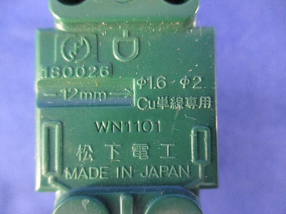 埋込コンセントセット(メーカー混在5個入) WN1101