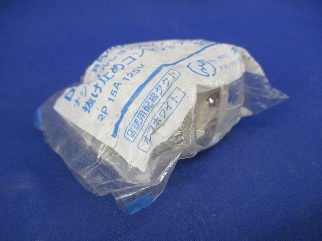 抜け止めコンセントプラグ(3個入)(オフホワイト)National DH8540