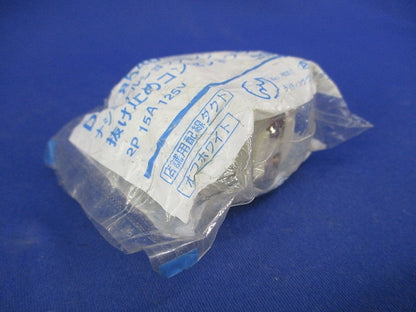 抜け止めコンセントプラグ(3個入)(オフホワイト)National DH8540
