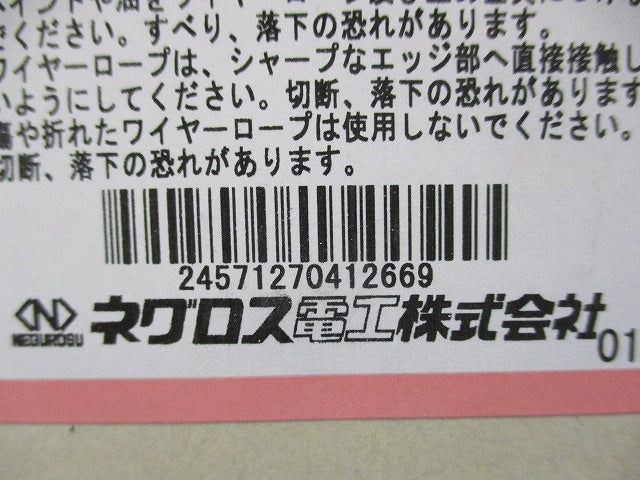 ワイヤーロープ式振れ止めシステム(10個入) SD-WBC1