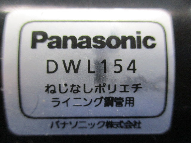 ねじなしポリエチライニング鋼管用ねじなしカップリング DWL154