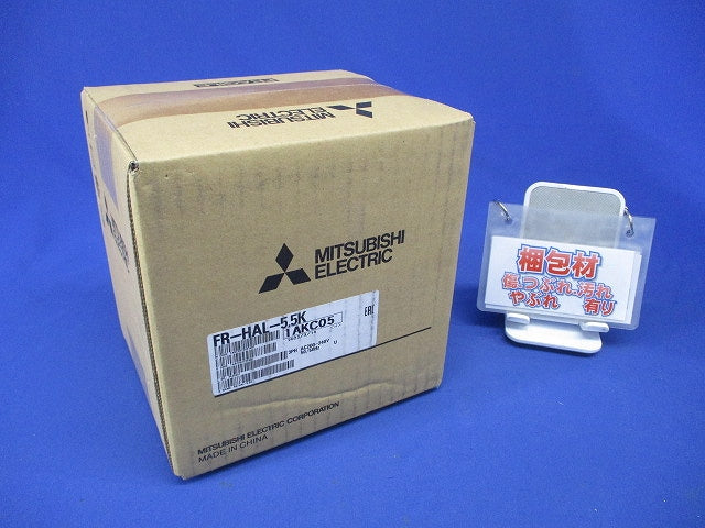 別置形共用オプション 力率改善用ACリアクトル(200Vクラス・5.5kW用) FR-HAL-5.5K