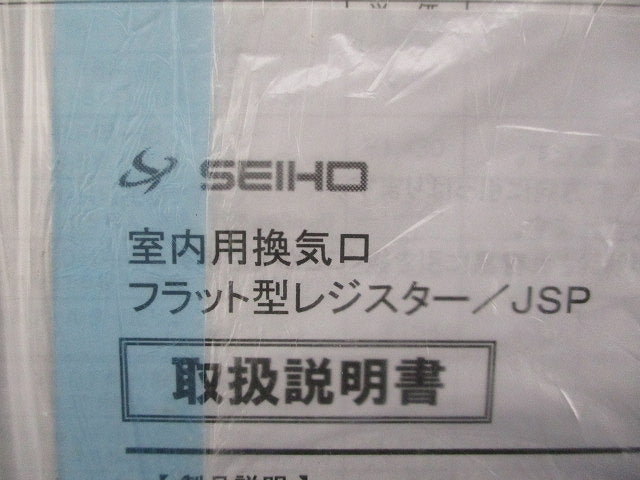 フラット型レジスターφ150 JSP