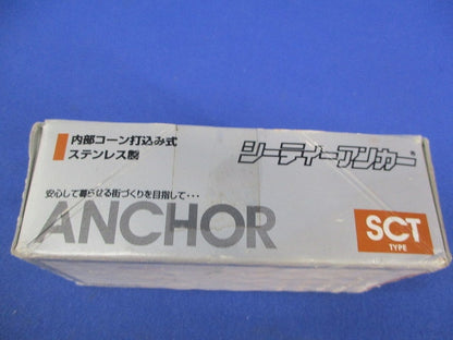 シーティーアンカー(ステンレス)(50個入) SCT-3040