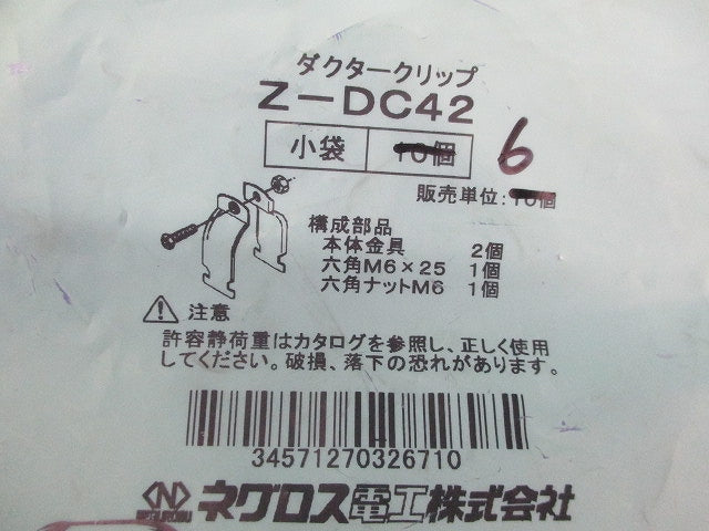ダクタークリップ(亜鉛)(6個入) Z-DC42