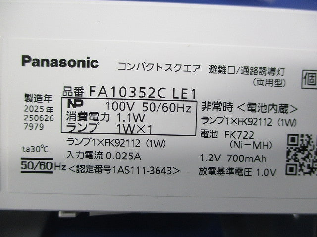 LED誘導灯・片面型・天井埋込型(表示板別売) FA10352CLE1